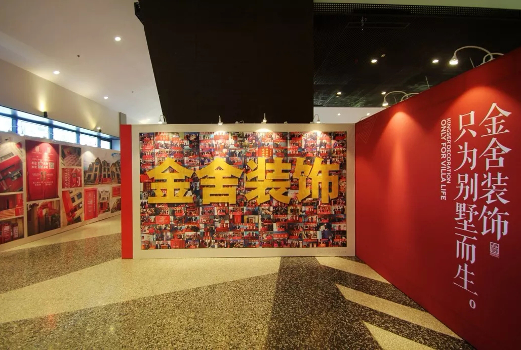河北金舍裝飾總經(jīng)理關(guān)注工程限量征集會(huì )圓滿(mǎn)結束