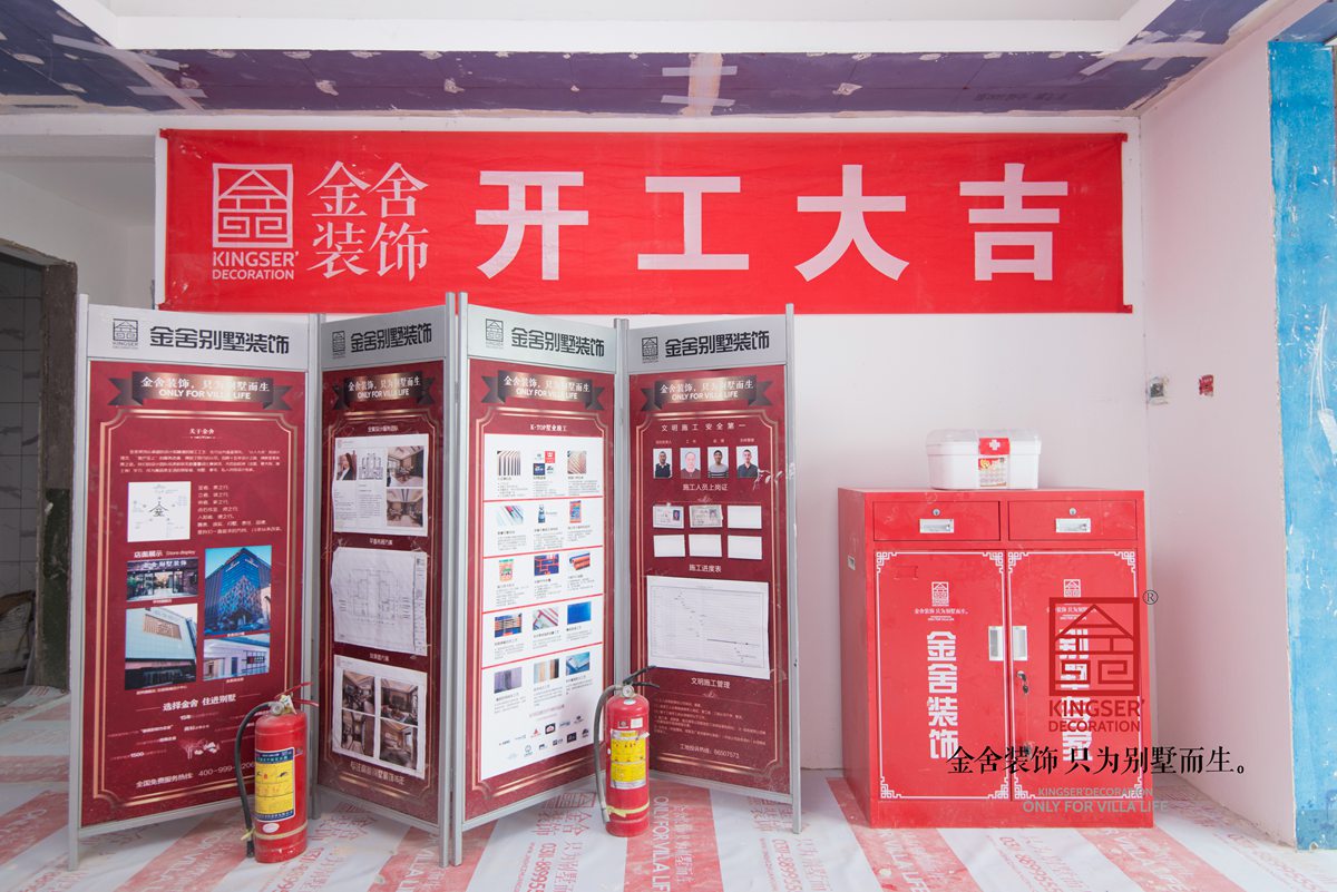 中冶德賢公館123平米裝修施工現場(chǎng)