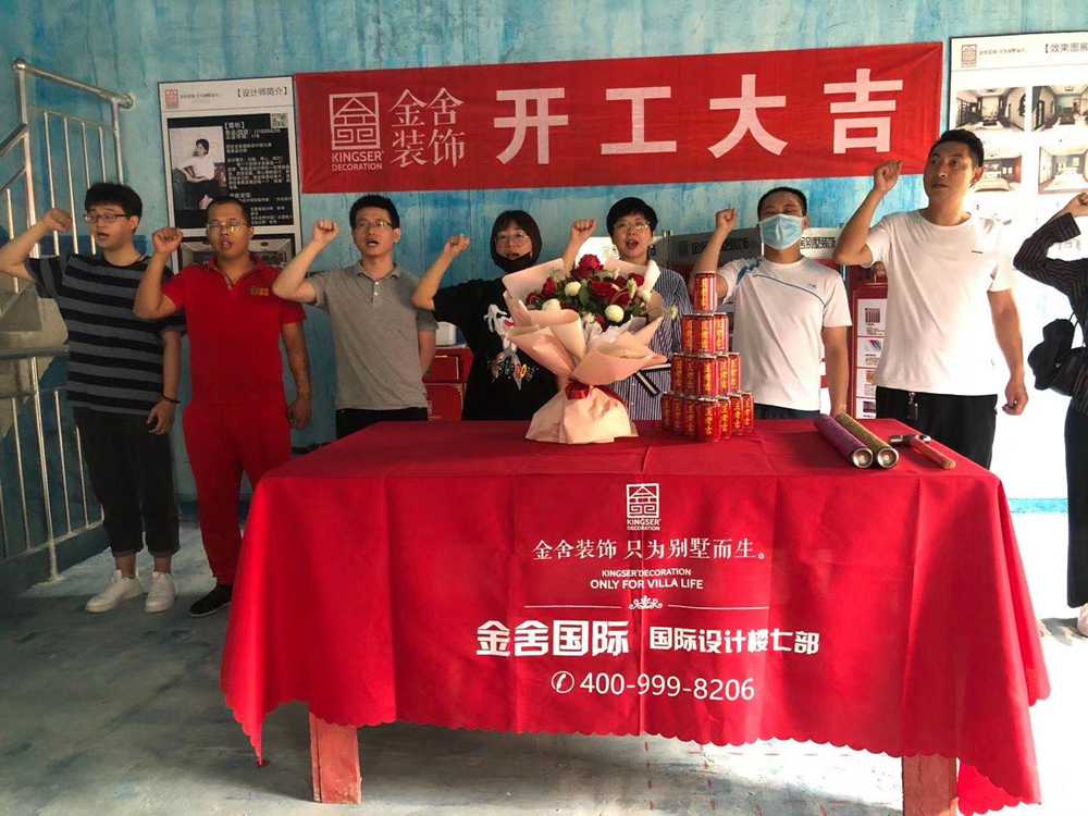 西山一號別墅裝修施工開(kāi)工現場(chǎng)