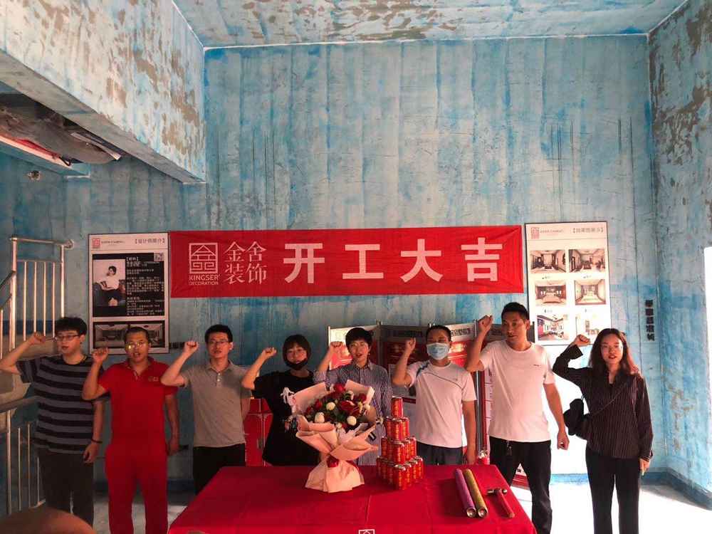 西山一號別墅裝修施工開(kāi)工現場(chǎng)