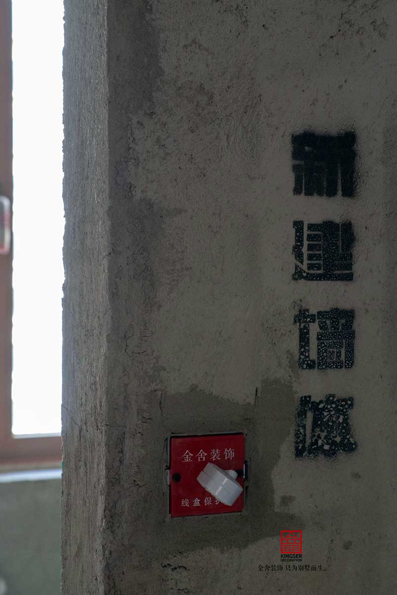 國赫天著(zhù)240平米水電在施工地
