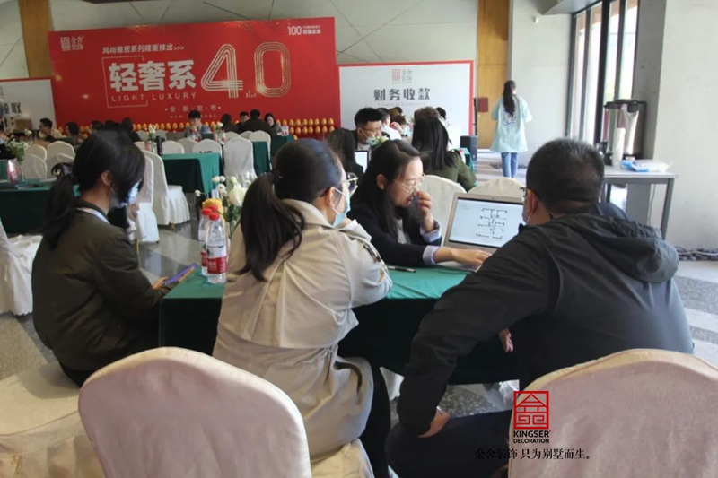 金舍裝飾輕奢系4.0發(fā)布會(huì )