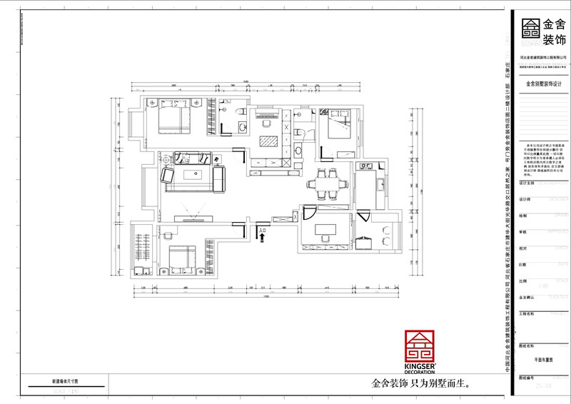 帝王國際193平米中式風(fēng)格戶(hù)型解析