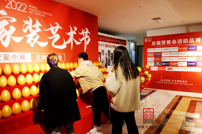 金舍裝飾總裁簽售會(huì )