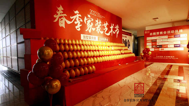金舍裝飾春季家裝節--總裁簽售會(huì )