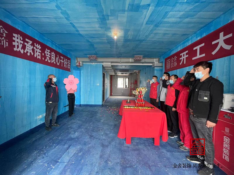 遠洋晟庭大宅裝修開(kāi)工大吉
