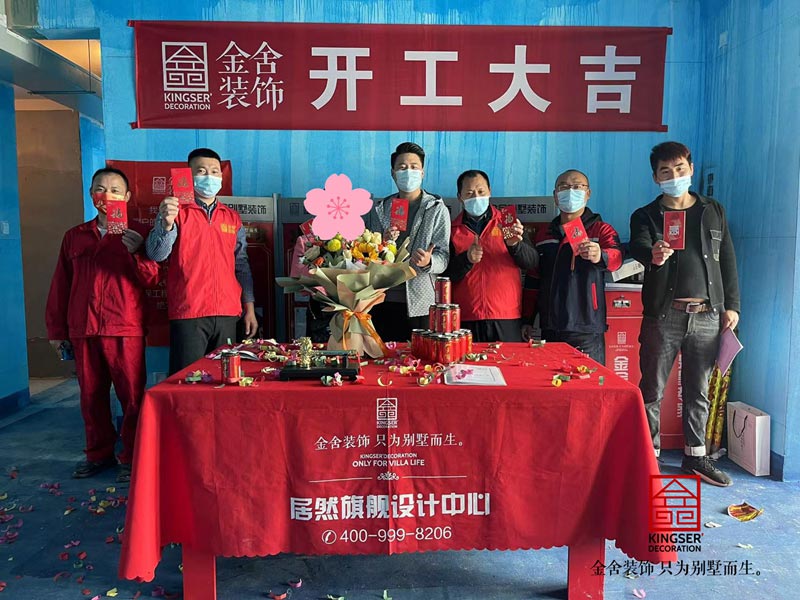 遠洋晟庭大宅裝修開(kāi)工大吉
