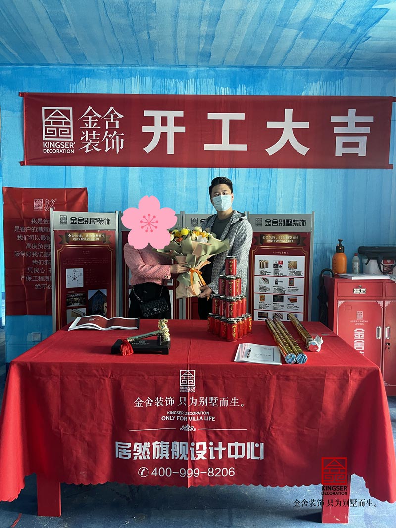 遠洋晟庭大宅裝修開(kāi)工大吉