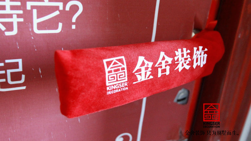 遠洋晟庭大宅裝修開(kāi)工大吉