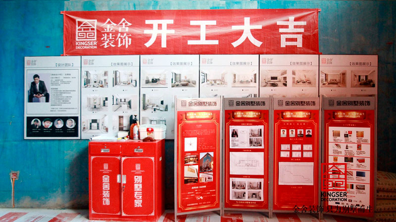 金舍裝飾董事長(cháng)關(guān)注工程監督巡檢月
