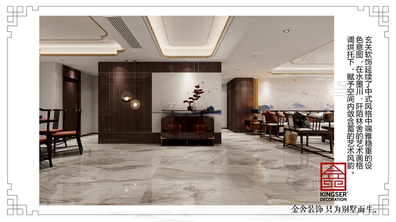 帝王國際新中式風(fēng)格裝修玄關(guān)設計