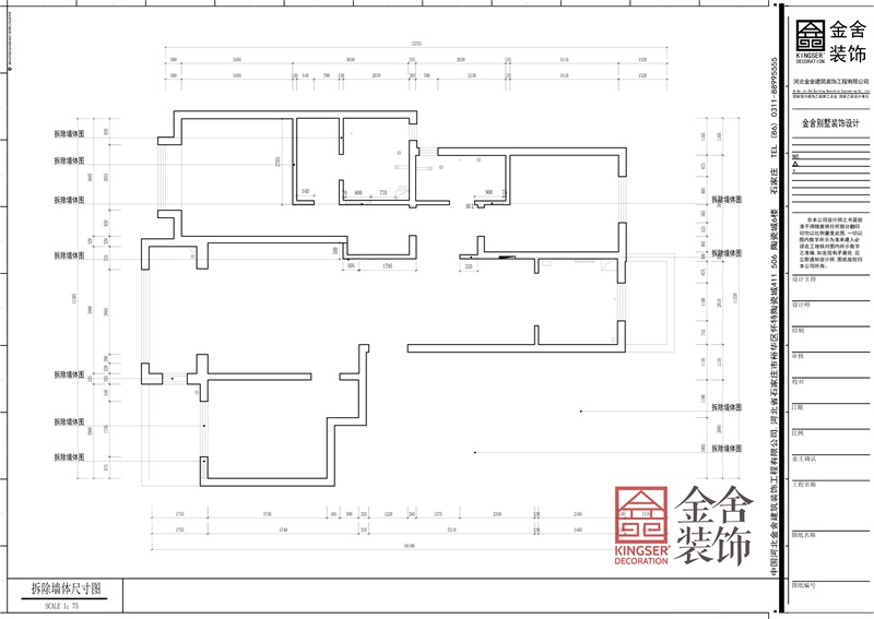 德賢華府157平三室一廳戶(hù)型拆除圖