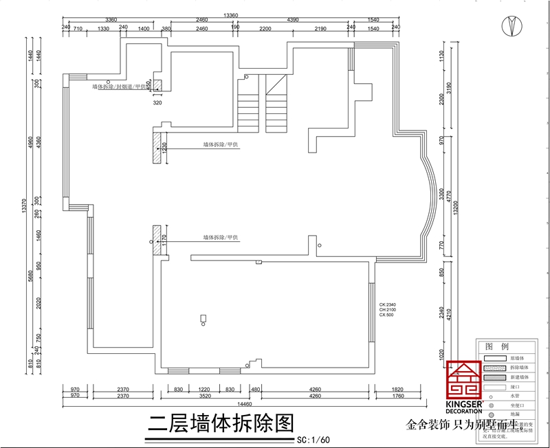 國賓壹號躍層戶(hù)型二層墻體拆除圖