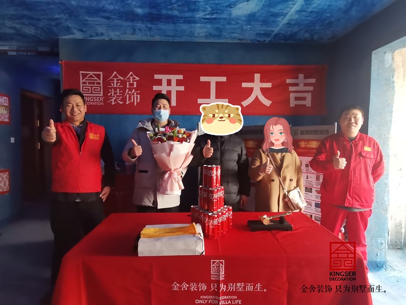 弘石灣?尚府142㎡裝修設計工地開(kāi)工儀式