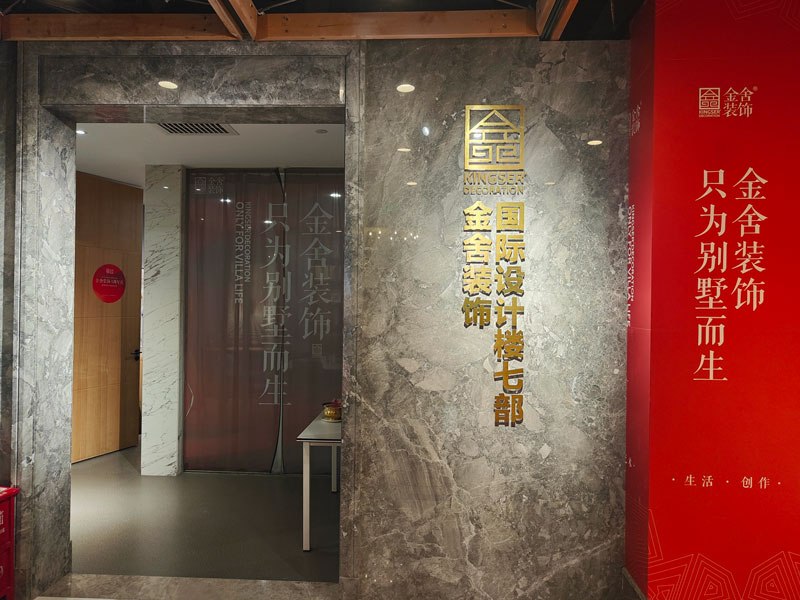 石家莊裝飾裝修公司怎么樣？