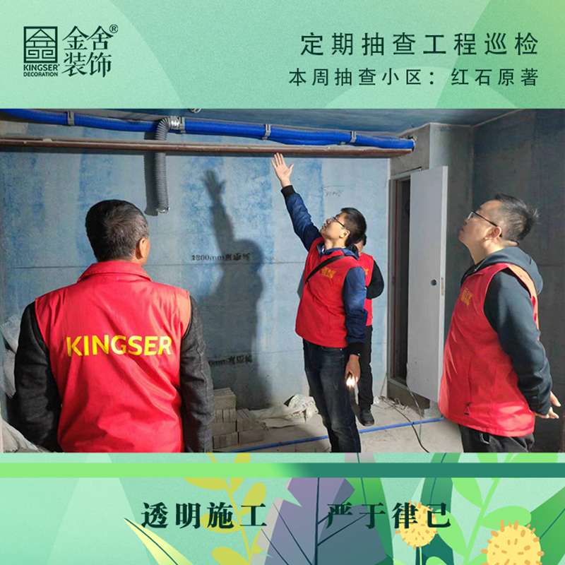 金舍裝飾春雷行動(dòng)-紅石原著(zhù)巡檢