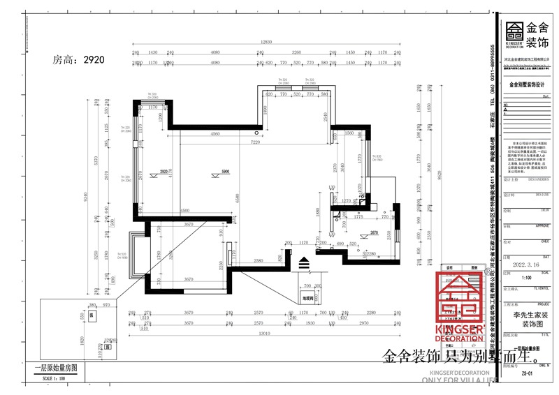 漢王府160平米躍層戶(hù)型一層原始平面圖