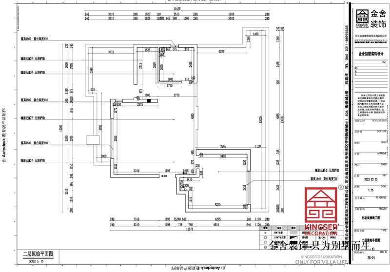 二漢王府160平米躍層戶(hù)型二層原始平面圖