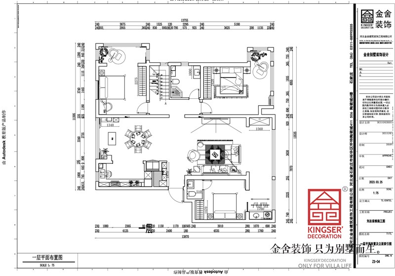 漢王府160平米躍層戶(hù)型裝修解析