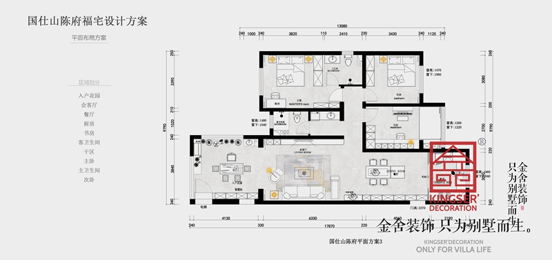 國仕山150平中式風(fēng)格裝修設計戶(hù)型分析