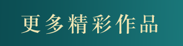 別墅設計作品